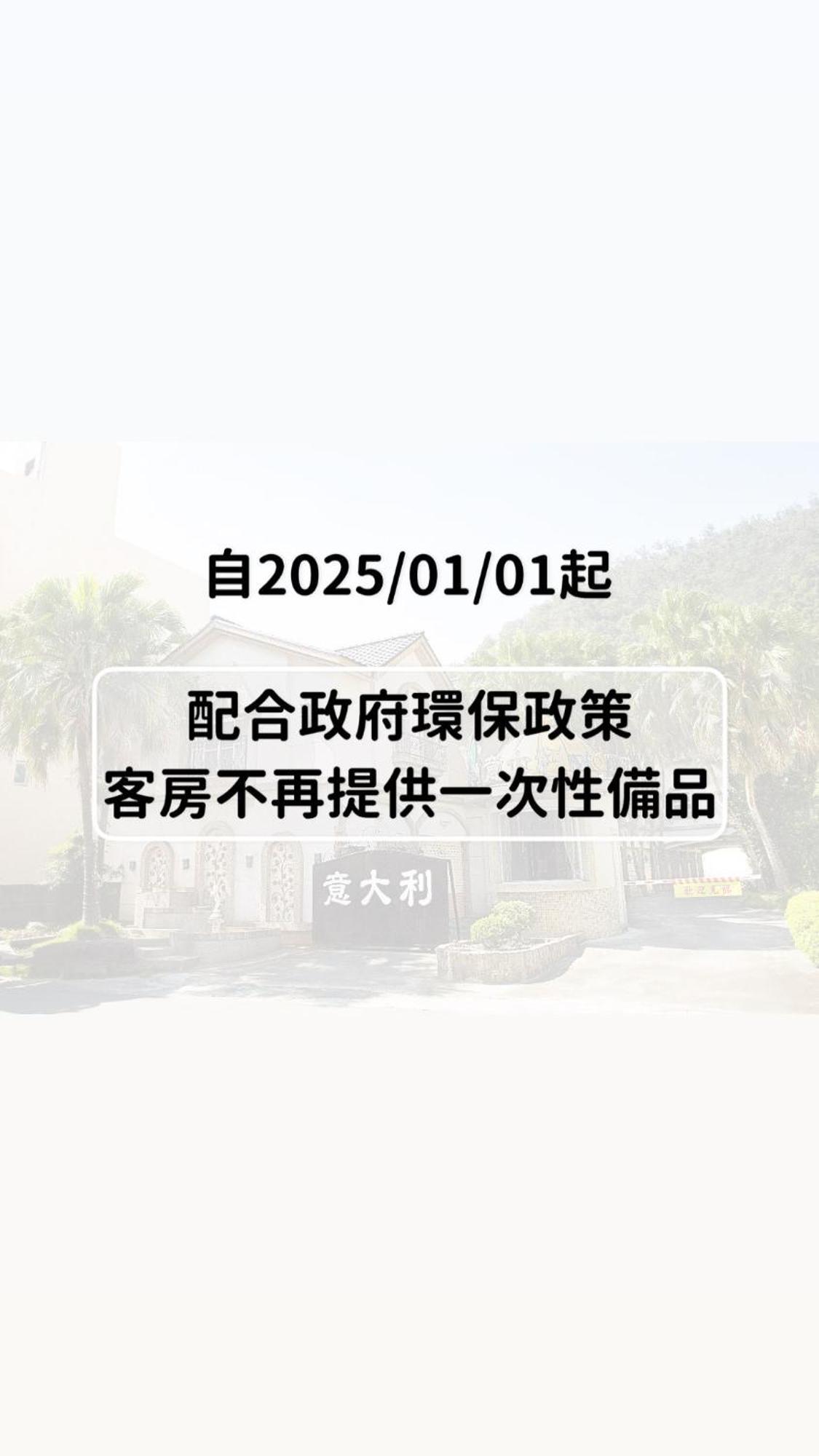 意大利商務溫泉汽車旅館 Ťiao-si Exteriér fotografie